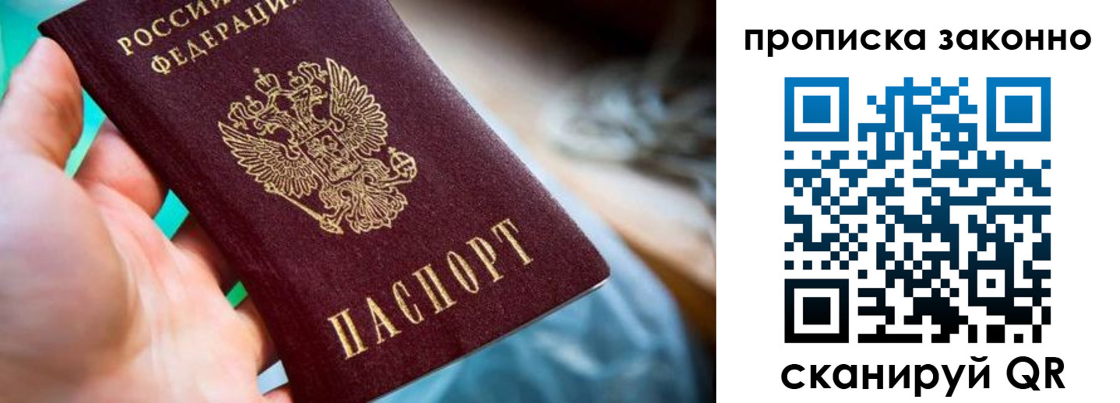 временная регистрация надежно в Кореновске