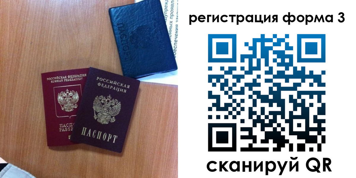 прописка для военкомата в Кореновске