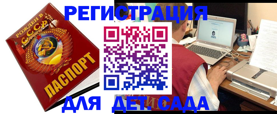 временная регистрация в квартире в Кореновске