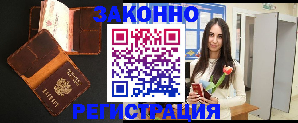 временная регистрация адрес в Кореновске