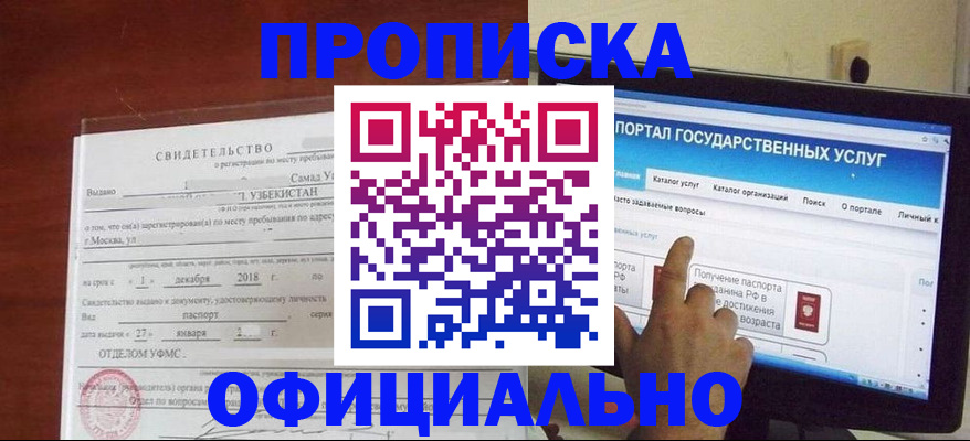 найти адрес прописки в Кореновске