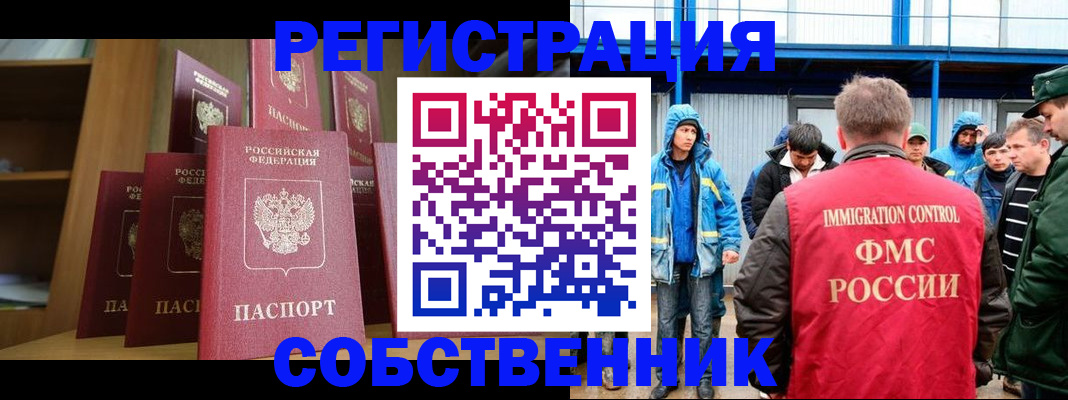 прописка для кредита в Кореновске